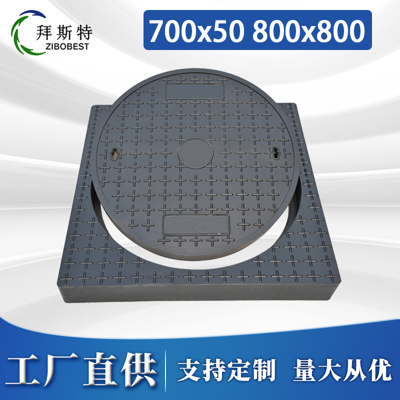 SMC樹脂井蓋外方內圓700*50